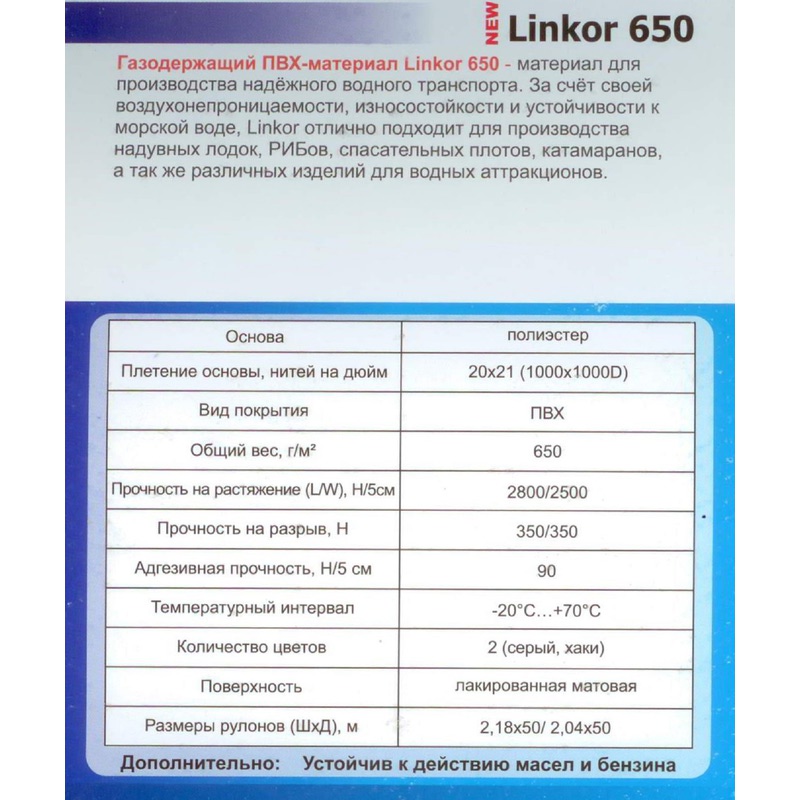 LINKOR 750 LINKOR 750