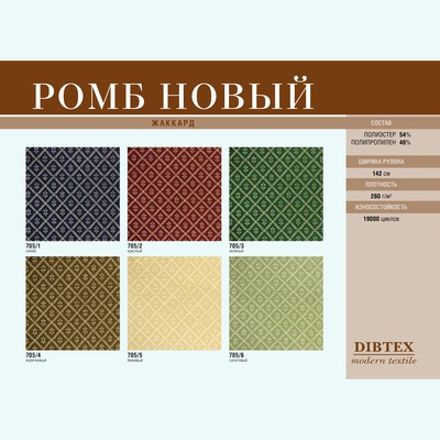 Ромб новый Ромб новый