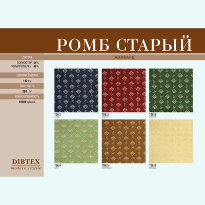 Ромб старый Ромб старый