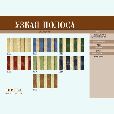 Узкая полоса Узкая полоса