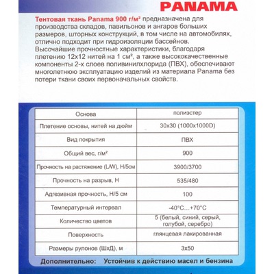 PANAMA