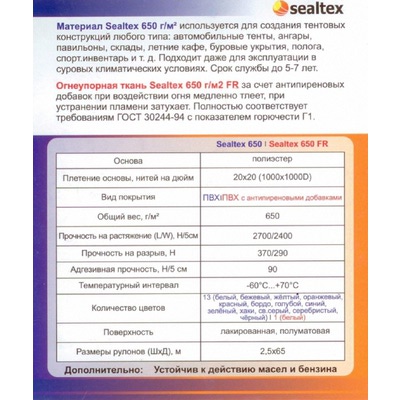 SEALTEX 650 FR